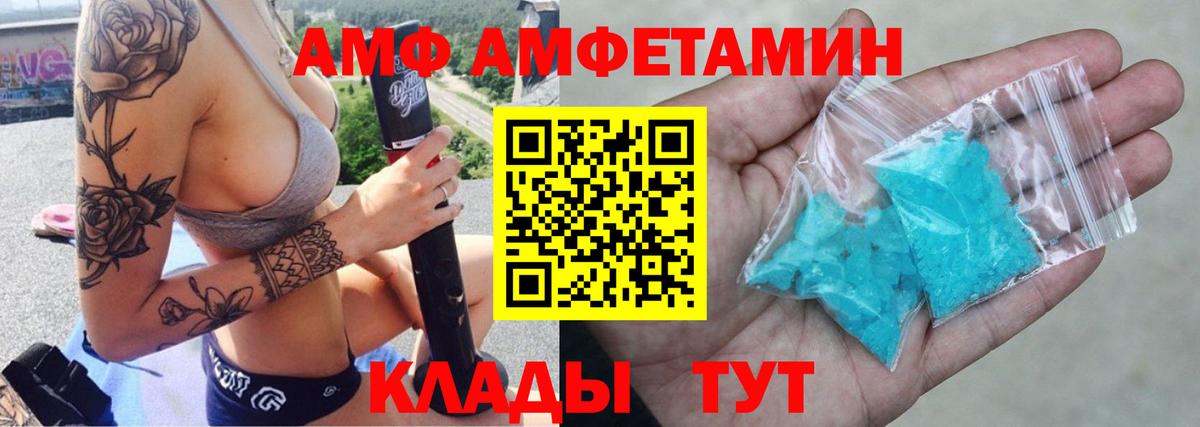 Ханты-Мансийск  АМФ 97%  Amphetamine  Вход с VPN 