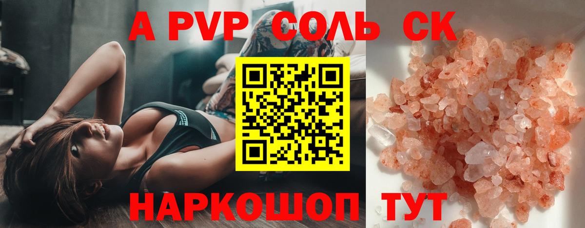 А ПВП кристаллы  Вход с VPN  APVP мука  Alpha-PVP  Ханты-Мансийск 