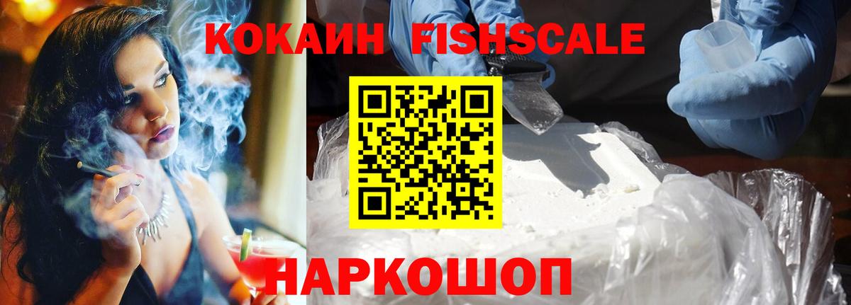 Кокаин VHQ  Кокаин  Ханты-Мансийск  Вход с VPN 
