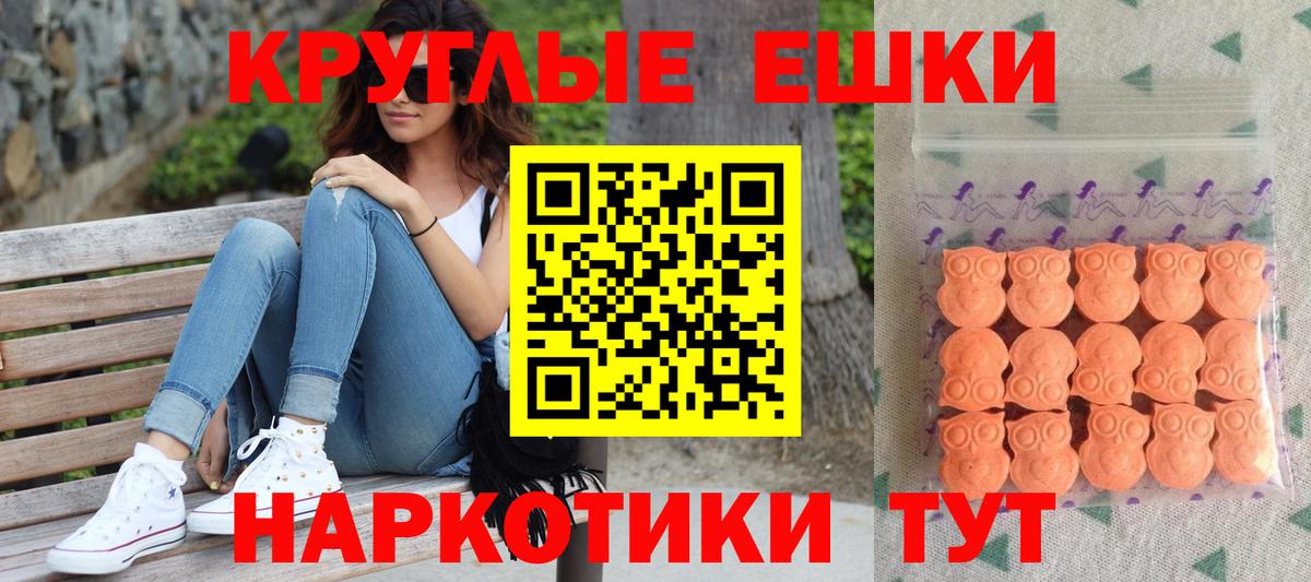 ЭКСТАЗИ 99%  Вход с VPN  Ханты-Мансийск 