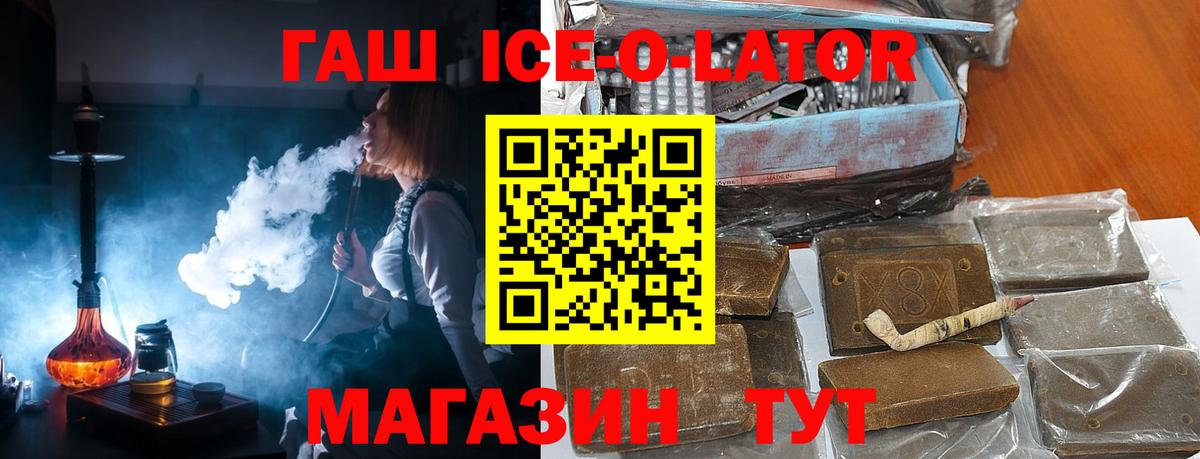 ГАШИШ 40% ТГК  Гашиш Изолятор  Гашиш  Вход с VPN  Ханты-Мансийск 