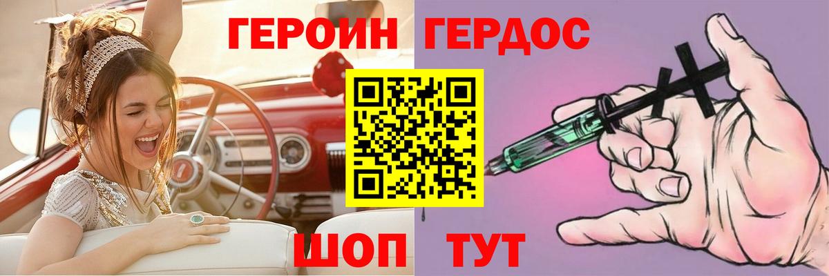 Героин Heroin  Героин  Ханты-Мансийск  Вход с VPN 