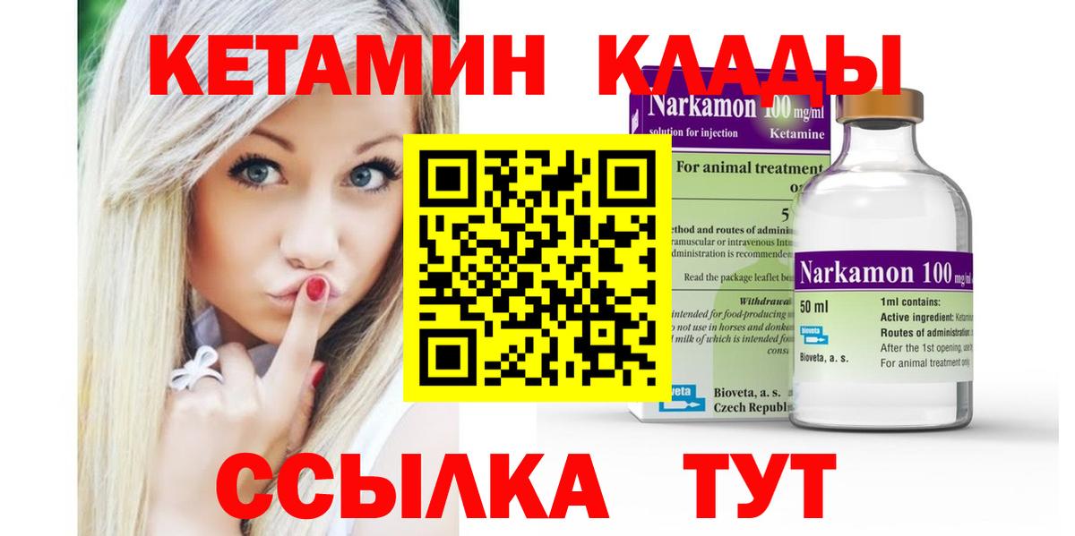 КЕТАМИН ketamine Ханты-Мансийск