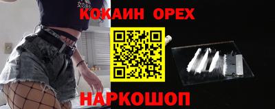 COCAINE Малоярославец