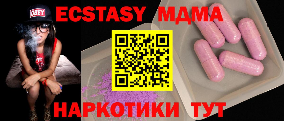 MDMA  Вход с VPN  Ханты-Мансийск  MDMA VHQ 