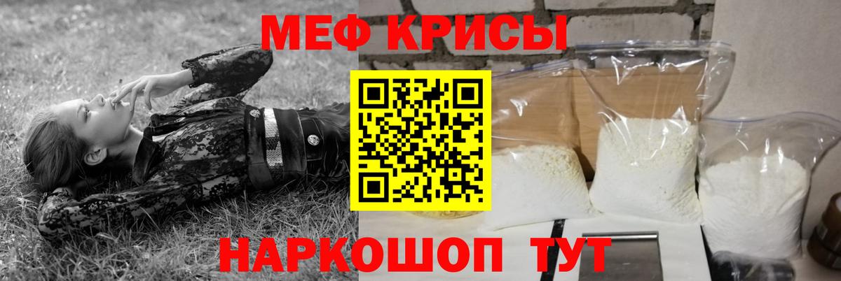 Меф мяу мяу кристаллы Ханты-Мансийск