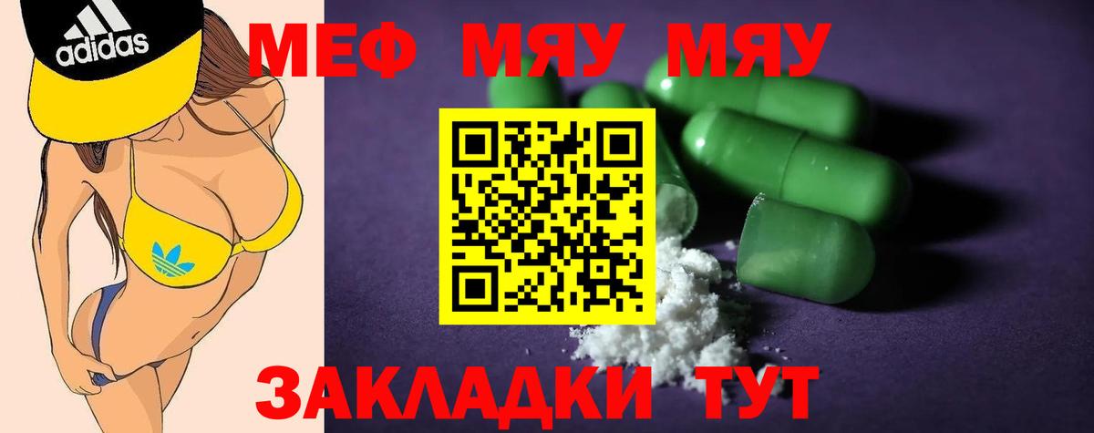 Ханты-Мансийск  МЕФ кристаллы  МЕФ  МЯУ-МЯУ 4 MMC  хочу наркоту  Вход с VPN 