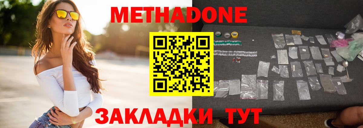 МЕТАДОН мёд  Вход с VPN  МЕТАДОН кристалл  Ханты-Мансийск 