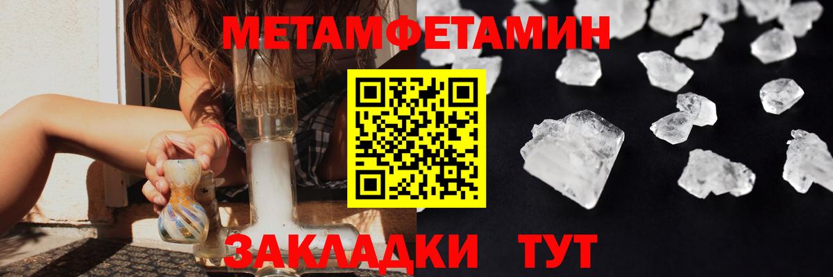 Метамфетамин пудра Ханты-Мансийск