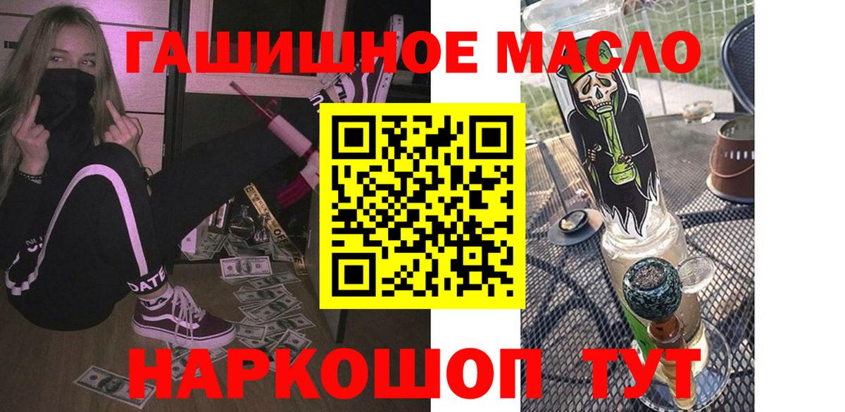 Дистиллят ТГК THC oil Ханты-Мансийск