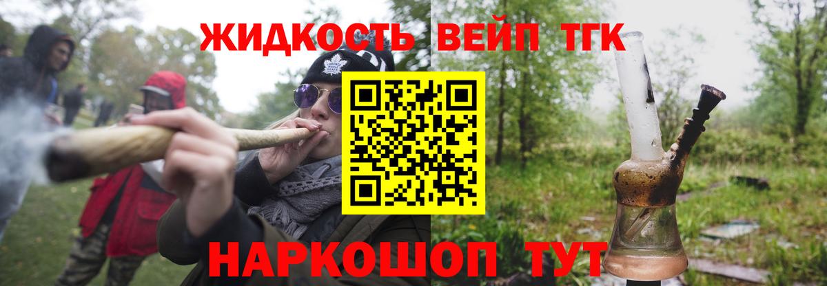 Дистиллят ТГК вейп с тгк  Вход с VPN  Дистиллят ТГК THC oil  Ханты-Мансийск 