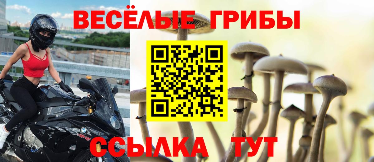 Псилоцибиновые грибы Cubensis  Вход с VPN  Псилоцибиновые грибы MAGIC MUSHROOMS  Ханты-Мансийск 